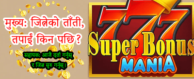 aw33 एप डाउनलोड गर्नुहोस् र जित्नुहोस्